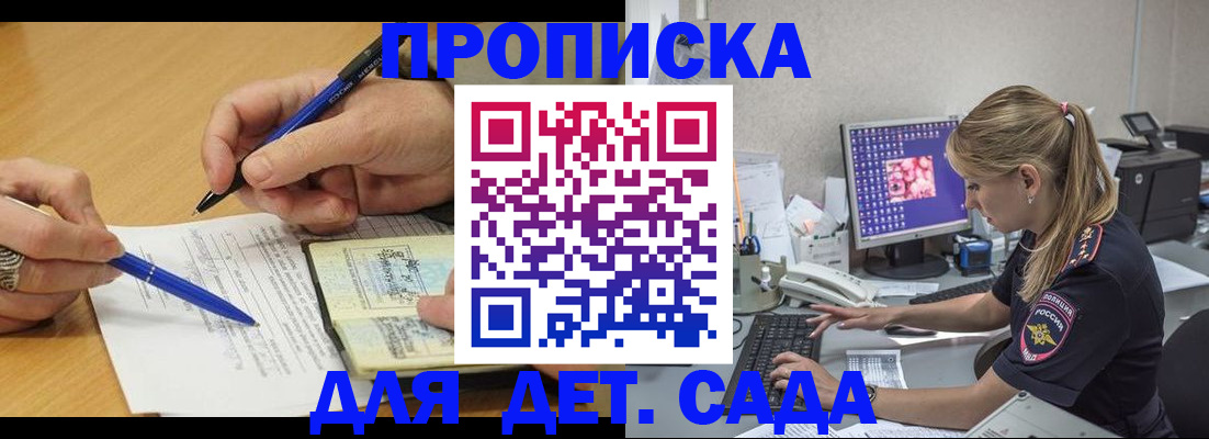 временная регистрация поиск в Ярцево